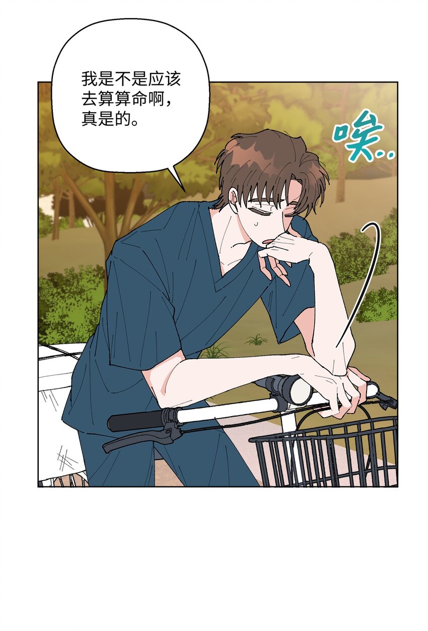 《偶然的田园日记》06 想起你，就想笑 第34页