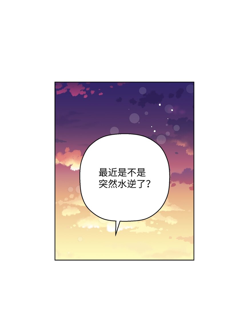 《偶然的田园日记》06 想起你，就想笑 第35页