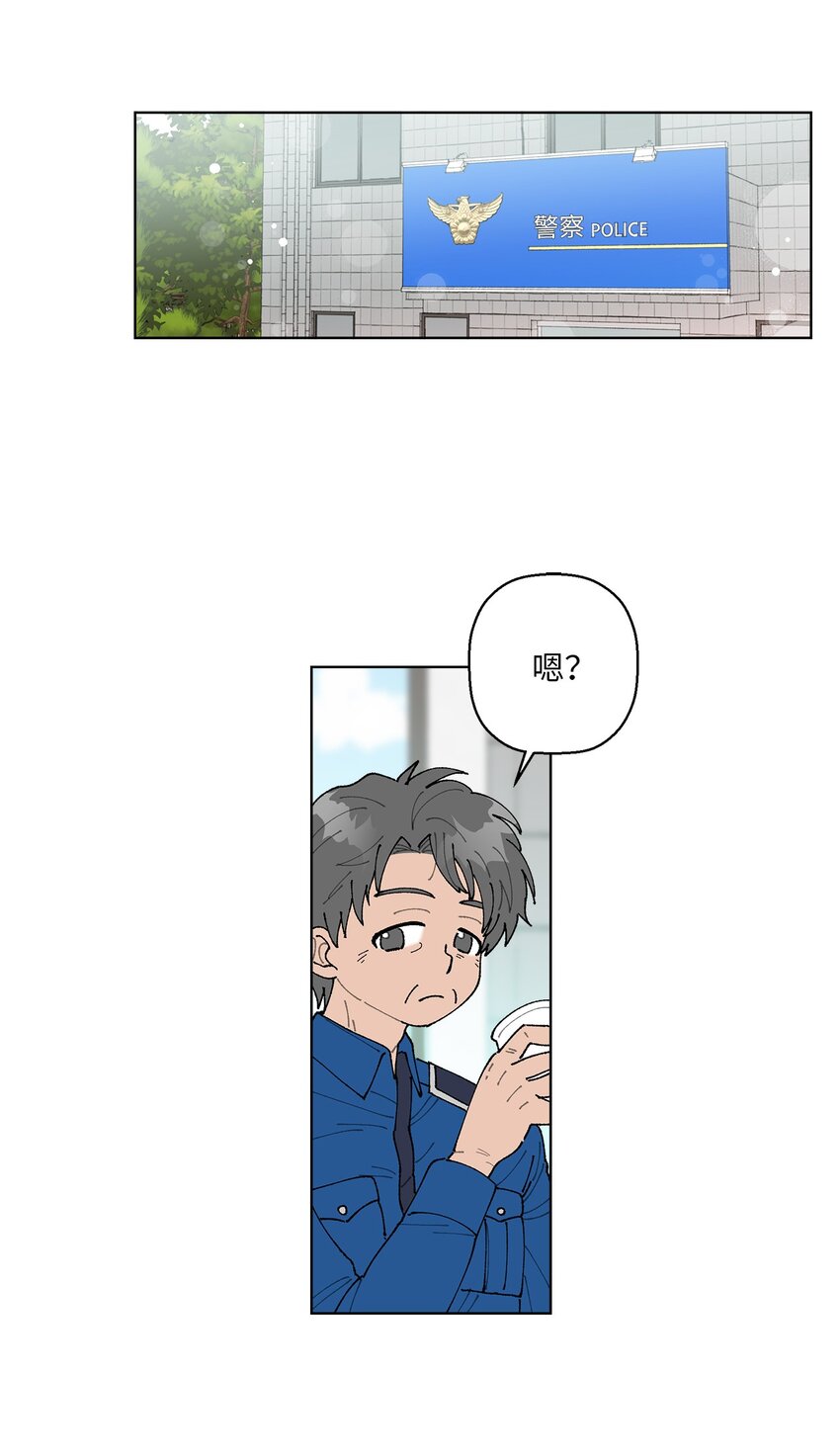 《偶然的田园日记》06 想起你，就想笑 第38页