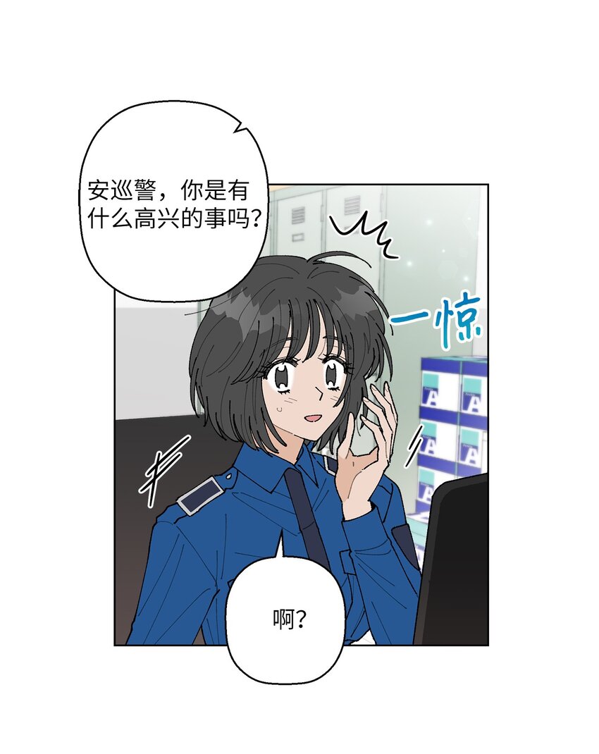 《偶然的田园日记》06 想起你，就想笑 第39页