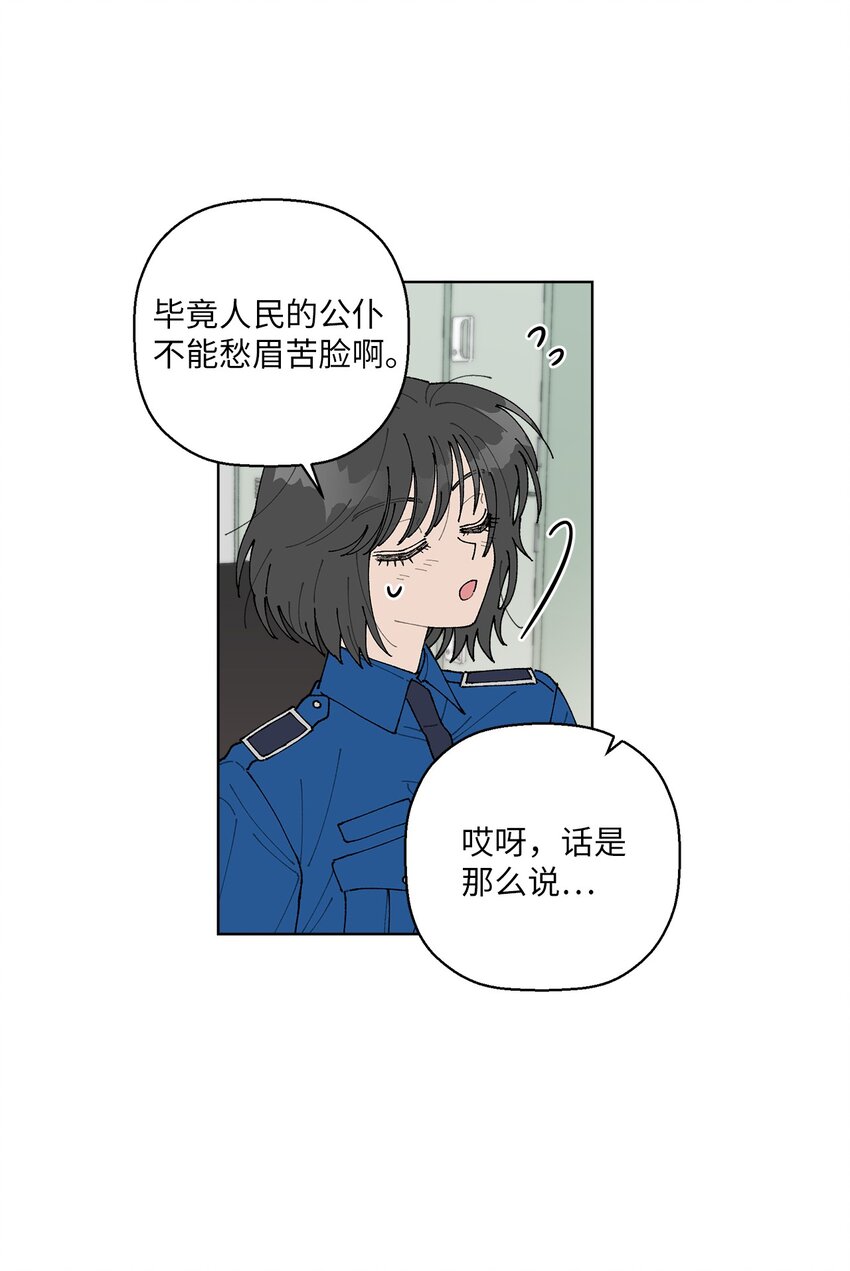 《偶然的田园日记》06 想起你，就想笑 第41页