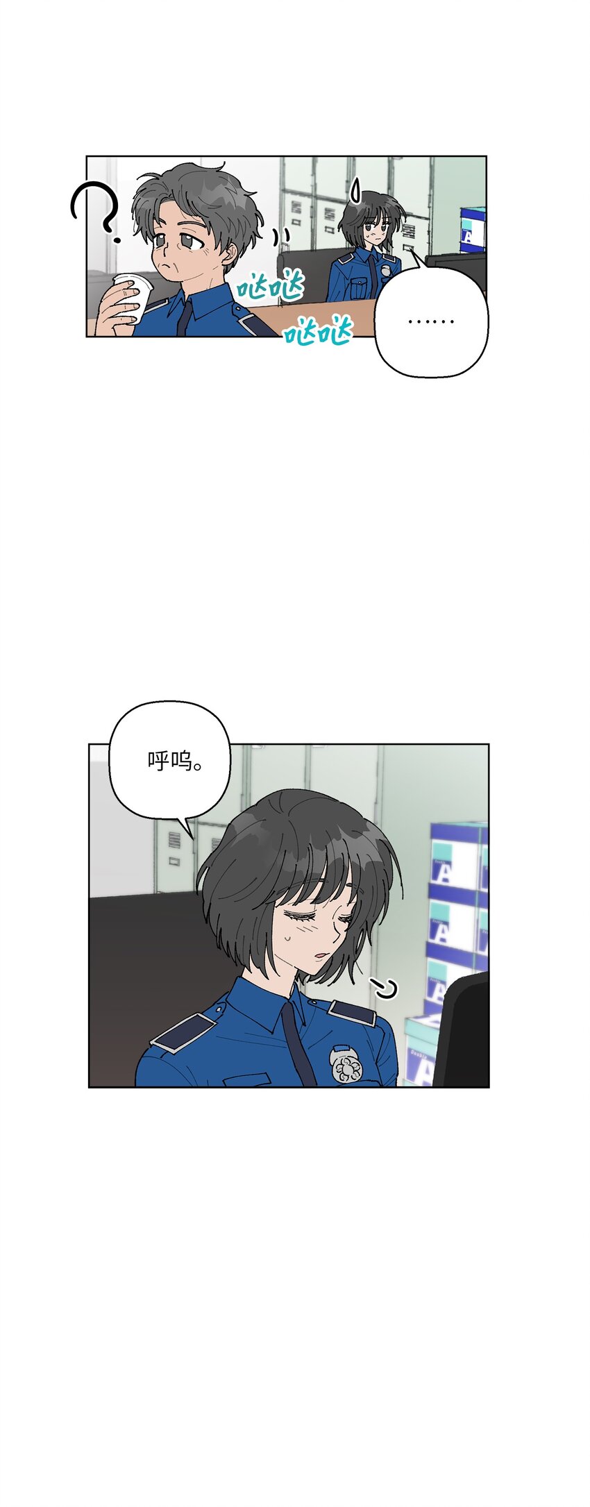 《偶然的田园日记》06 想起你，就想笑 第42页
