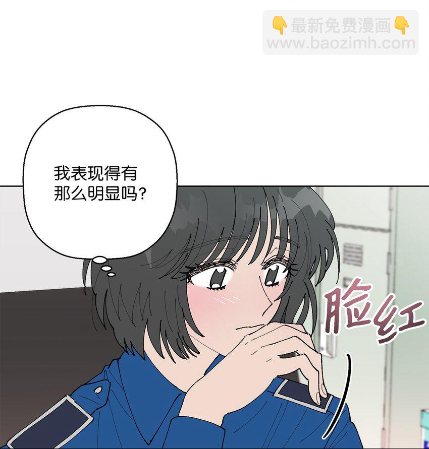 《偶然的田园日记》06 想起你，就想笑 第43页