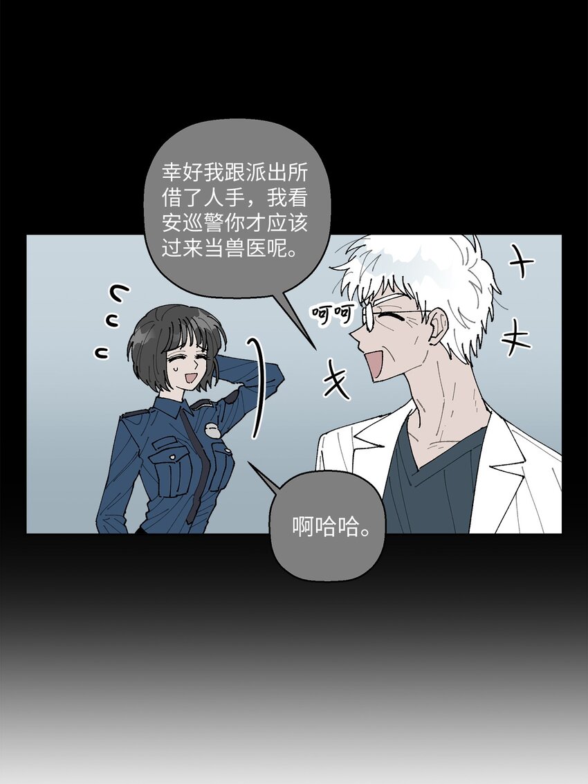 《偶然的田园日记》06 想起你，就想笑 第47页