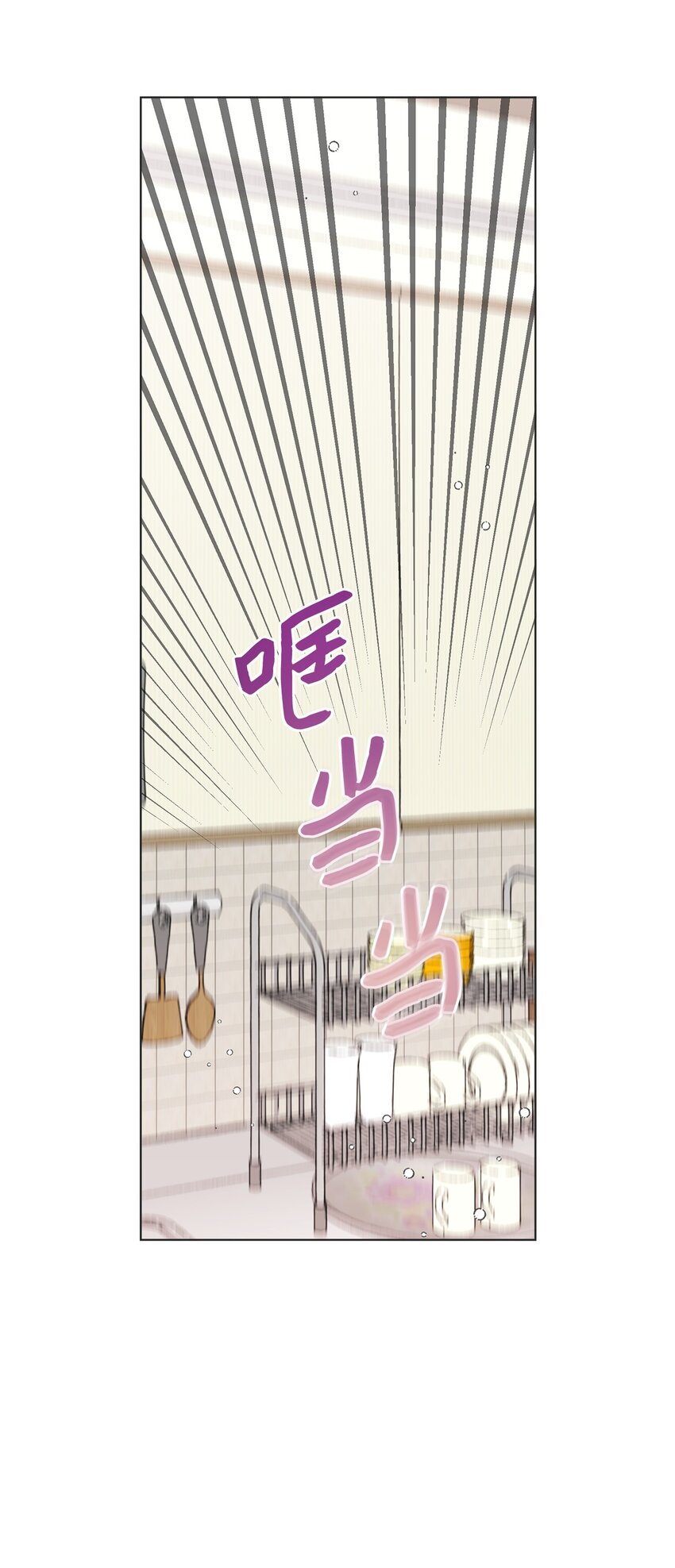 《偶然的田园日记》06 想起你，就想笑 第4页