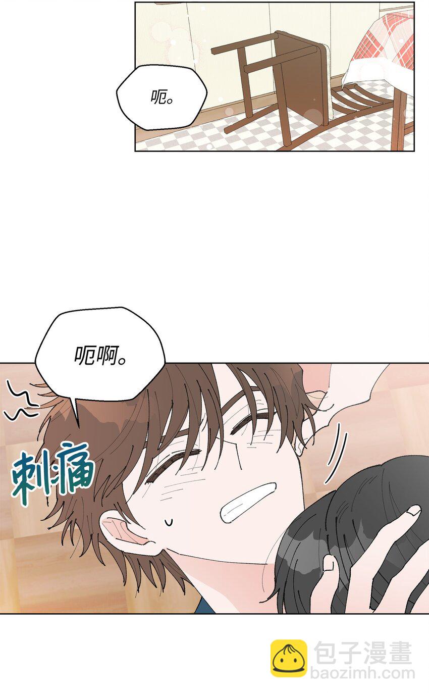 《偶然的田园日记》06 想起你，就想笑 第7页