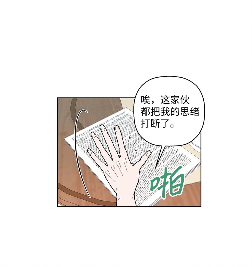 《偶然的田园日记》08 为什么不理我？ 第10页