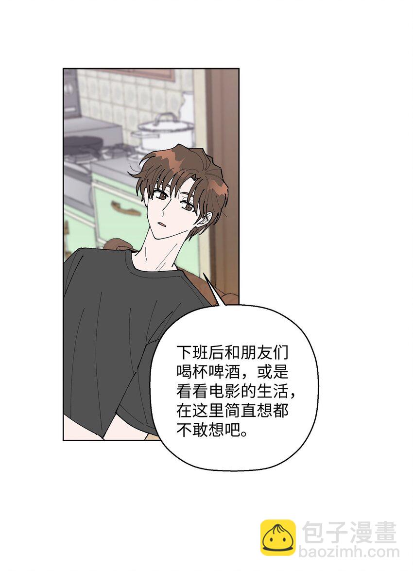 《偶然的田园日记》08 为什么不理我？ 第15页