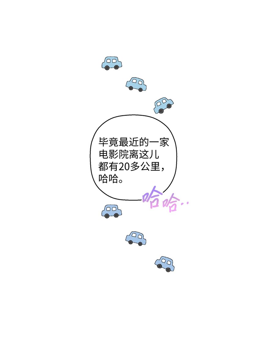 《偶然的田园日记》08 为什么不理我？ 第16页