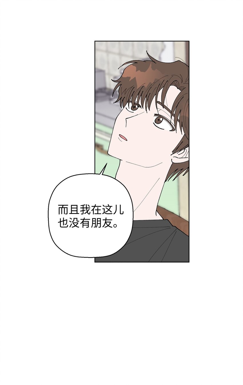 《偶然的田园日记》08 为什么不理我？ 第17页