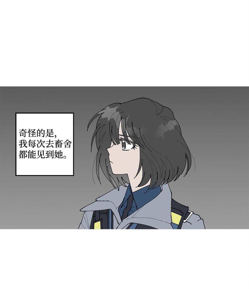 《偶然的田园日记》08 为什么不理我？ 第24页