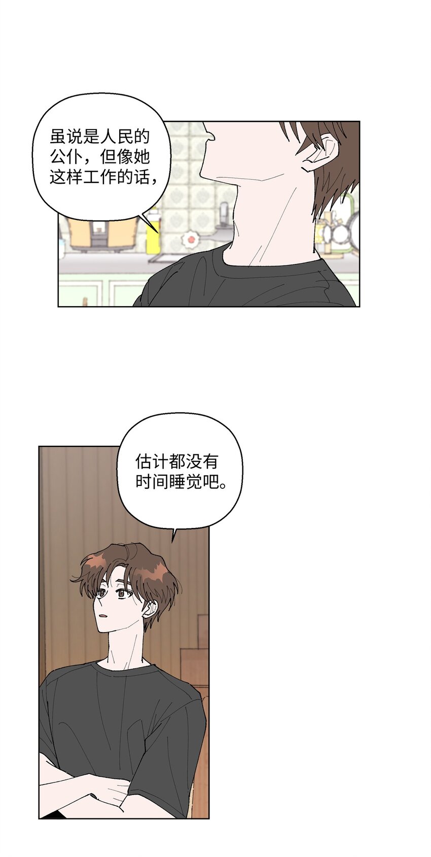 《偶然的田园日记》08 为什么不理我？ 第28页