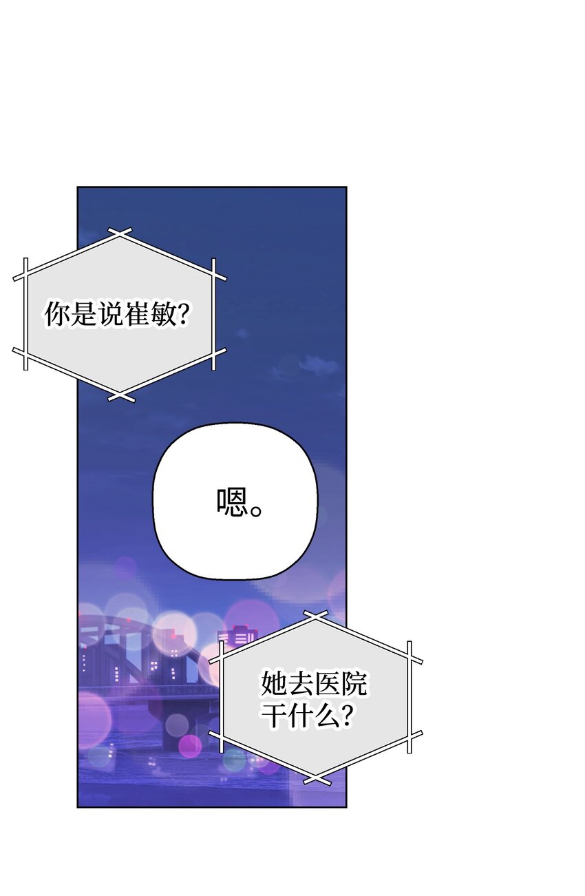 《偶然的田园日记》08 为什么不理我？ 第2页