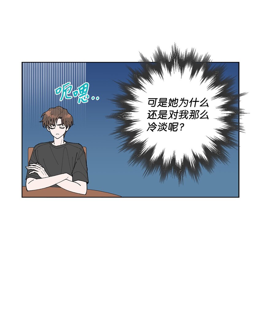 《偶然的田园日记》08 为什么不理我？ 第30页