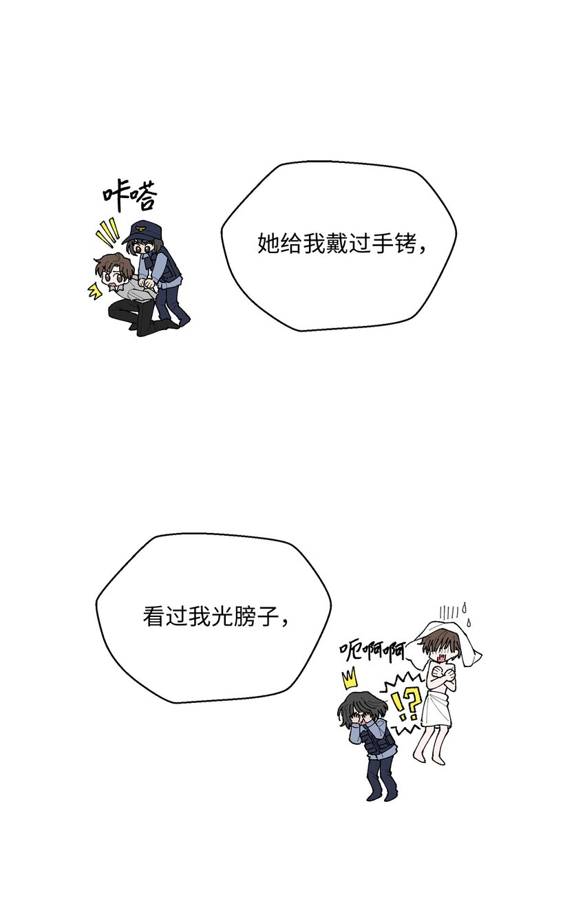《偶然的田园日记》08 为什么不理我？ 第32页