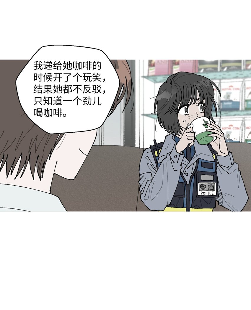 《偶然的田园日记》08 为什么不理我？ 第34页