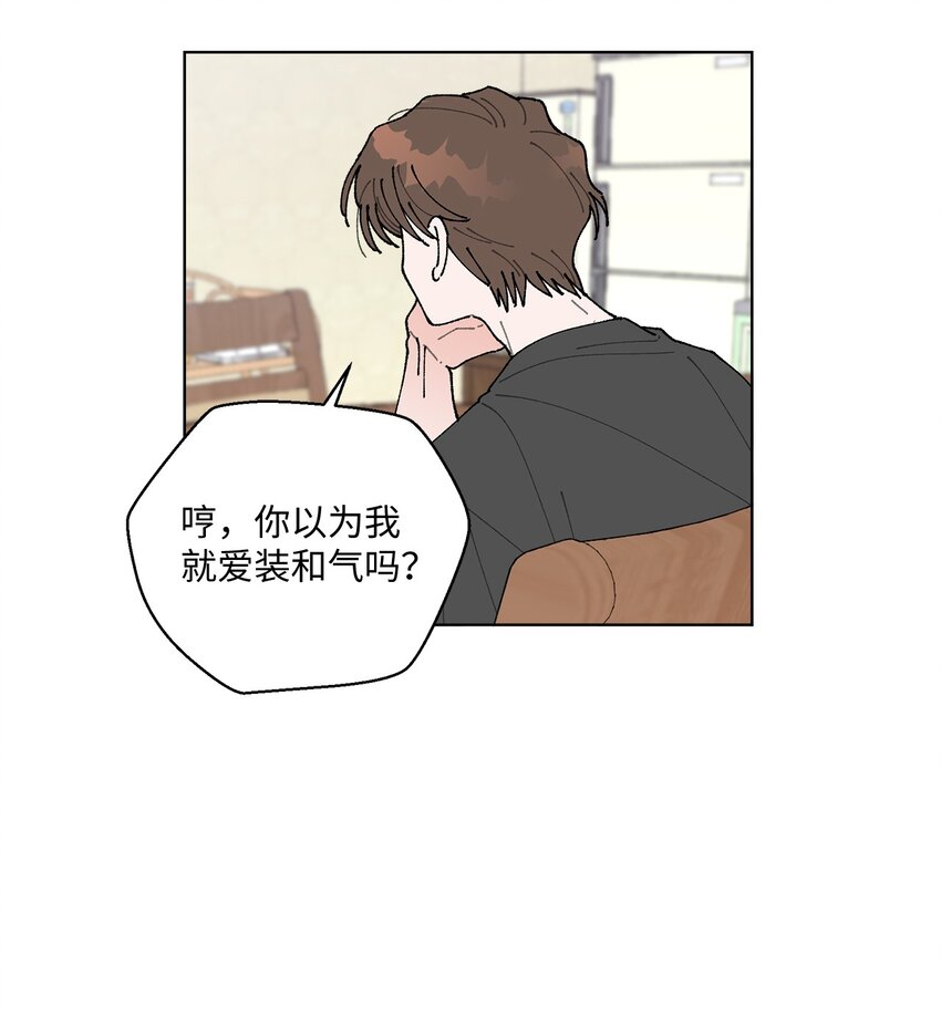 《偶然的田园日记》08 为什么不理我？ 第35页