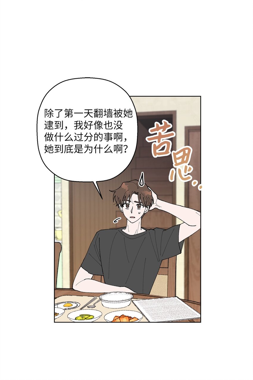 《偶然的田园日记》08 为什么不理我？ 第38页