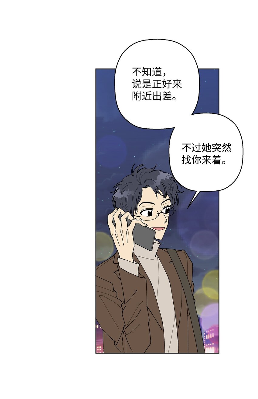 《偶然的田园日记》08 为什么不理我？ 第3页