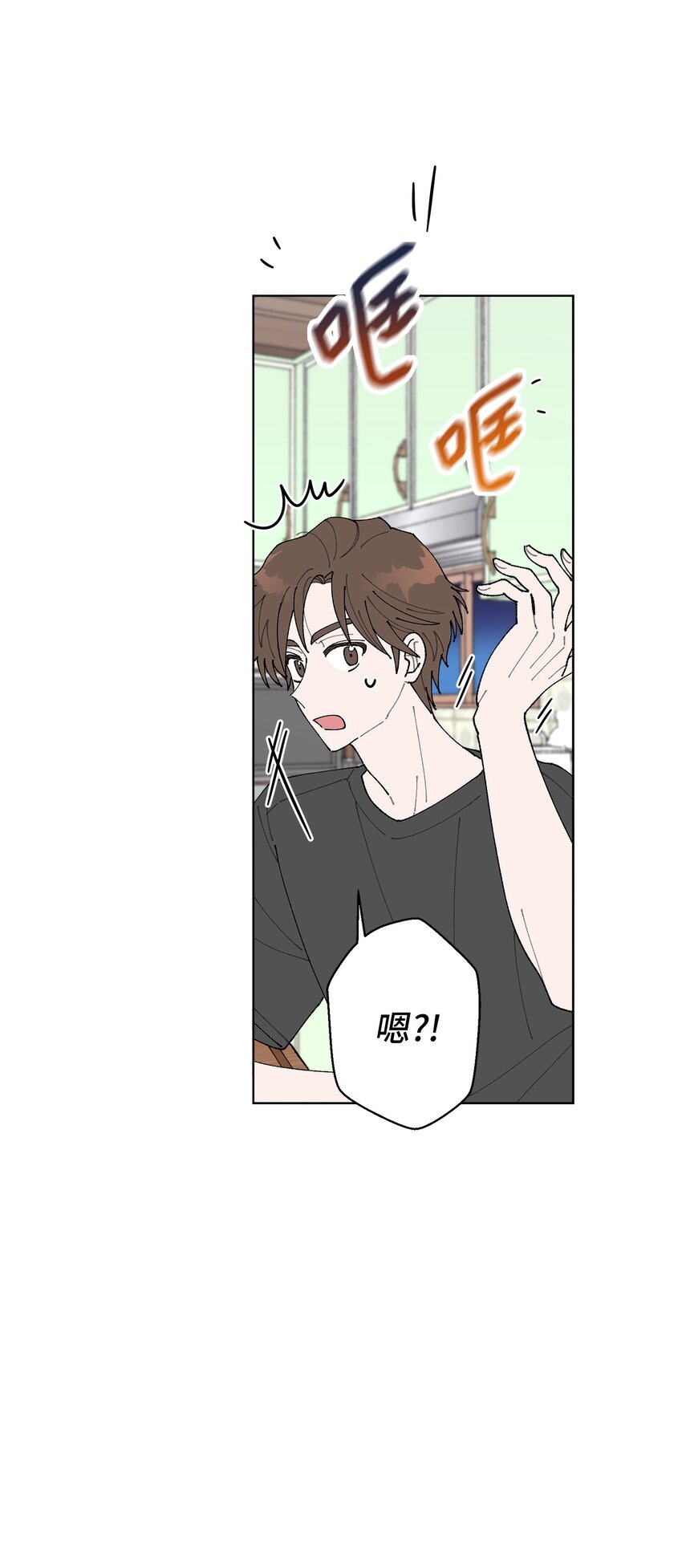 《偶然的田园日记》08 为什么不理我？ 第40页