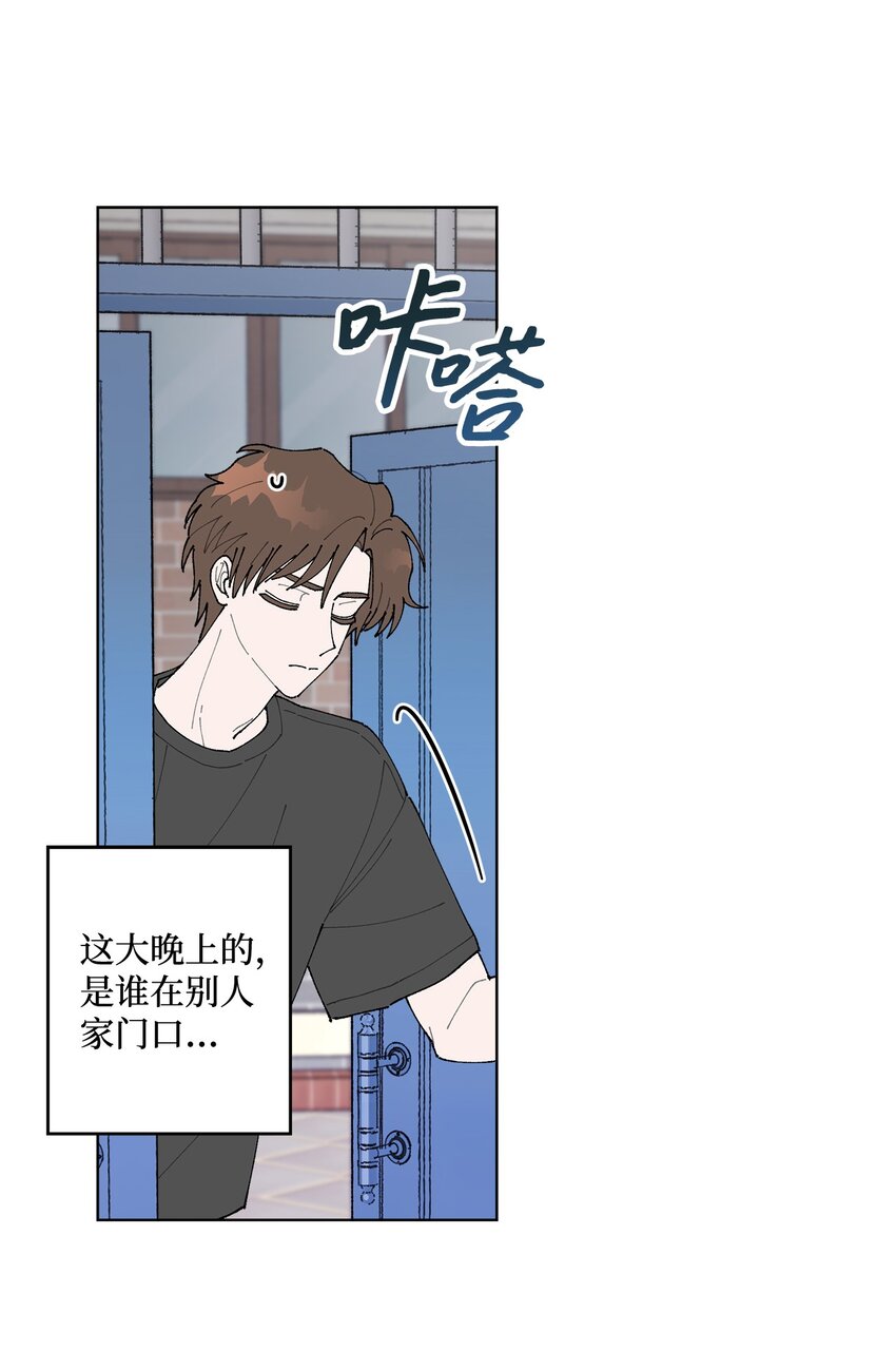 《偶然的田园日记》08 为什么不理我？ 第41页