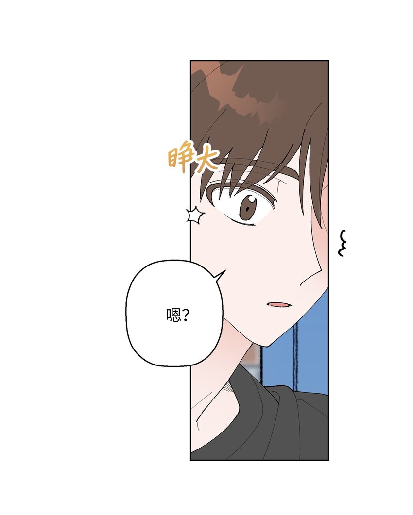 《偶然的田园日记》08 为什么不理我？ 第42页
