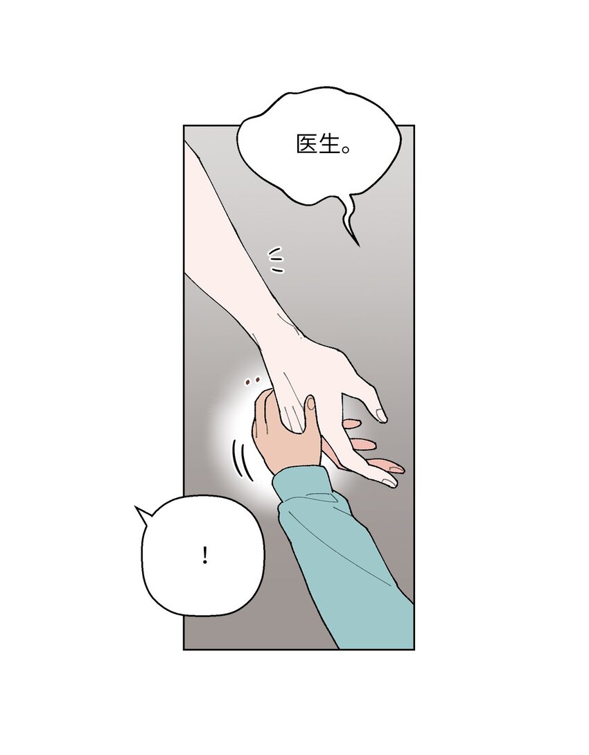 《偶然的田园日记》08 为什么不理我？ 第48页