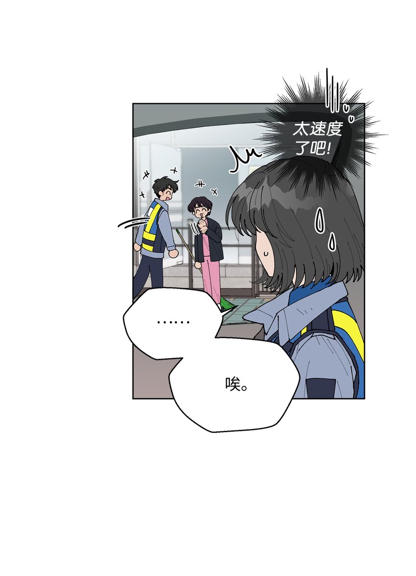 《偶然的田园日记》07 怪让人心动的 第11页