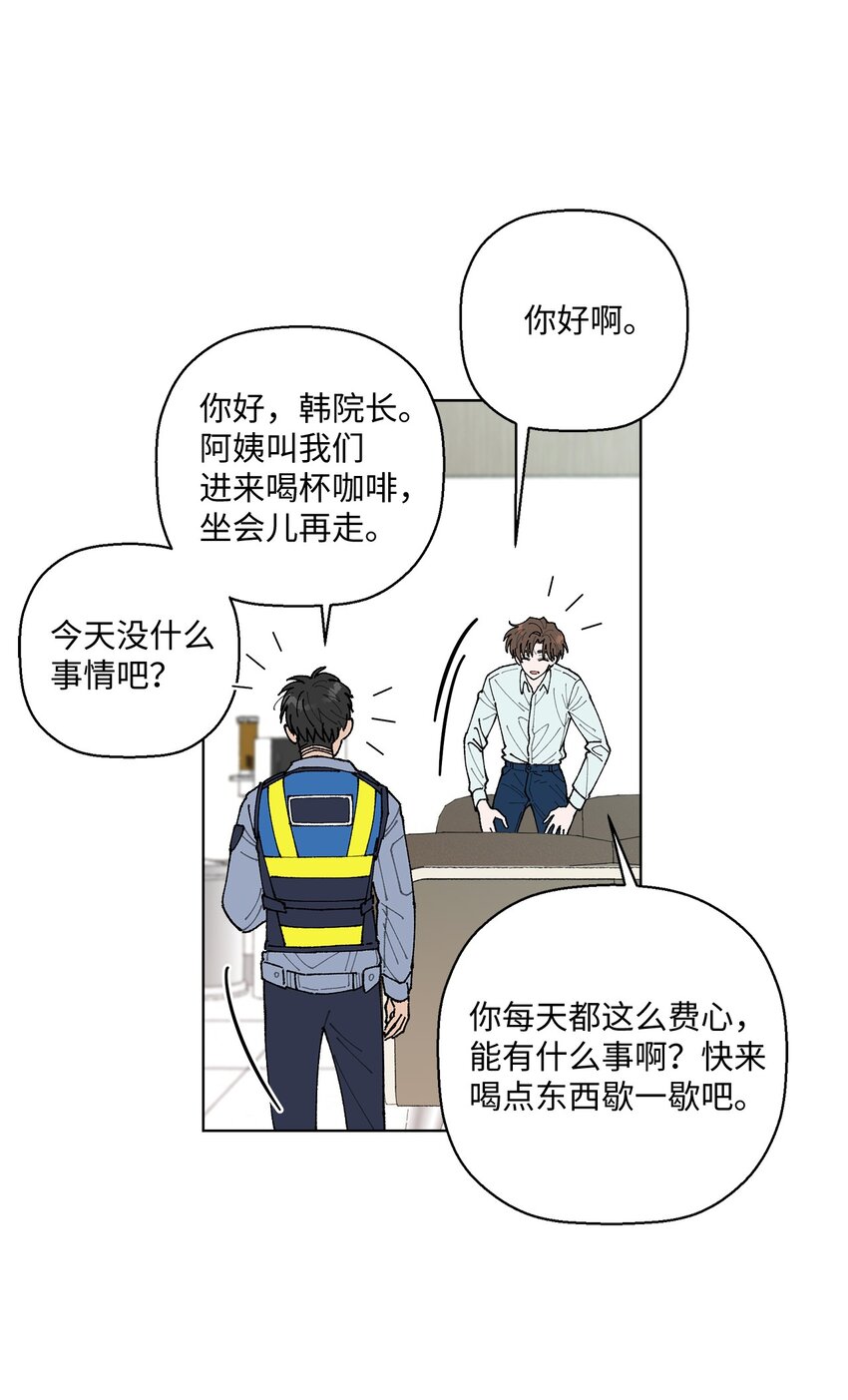 《偶然的田园日记》07 怪让人心动的 第18页