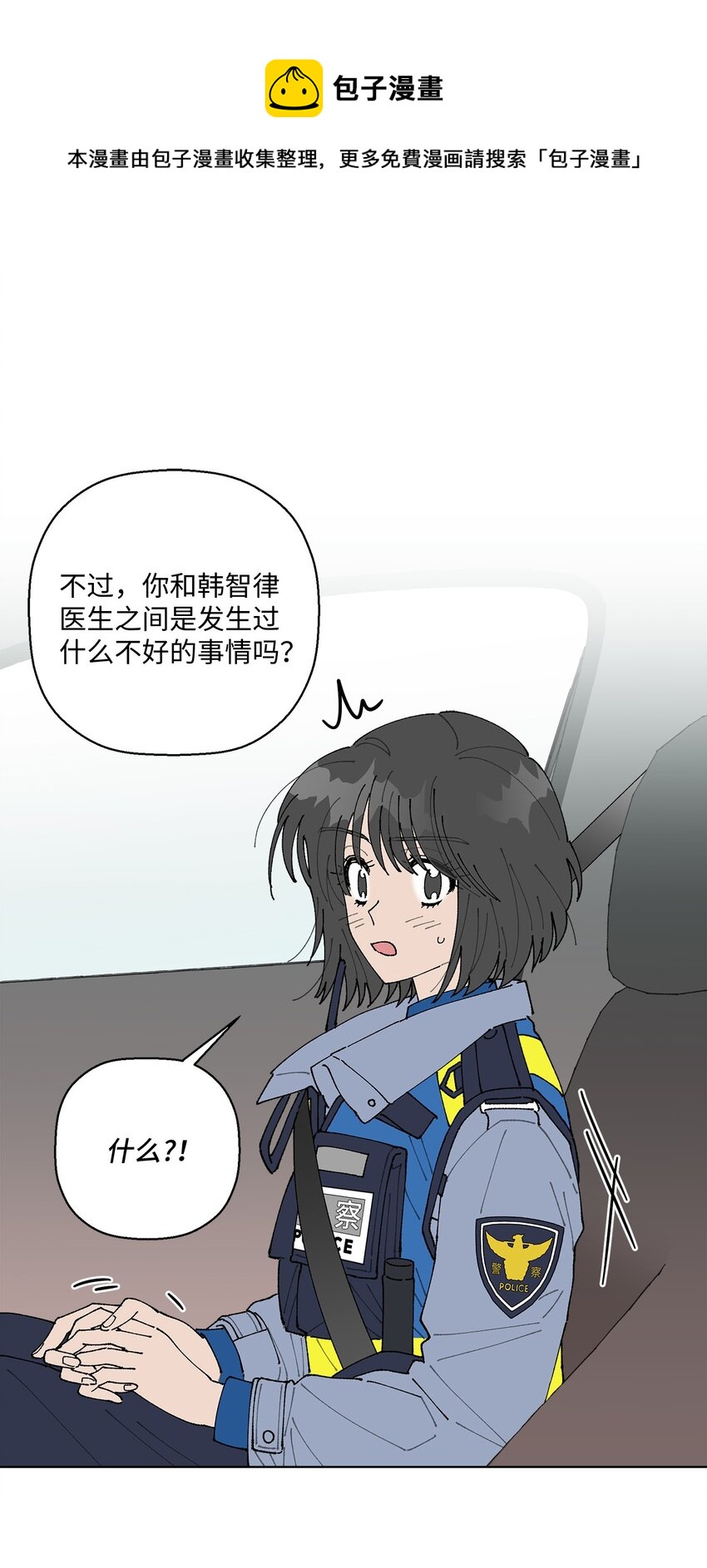 《偶然的田园日记》07 怪让人心动的 第1页