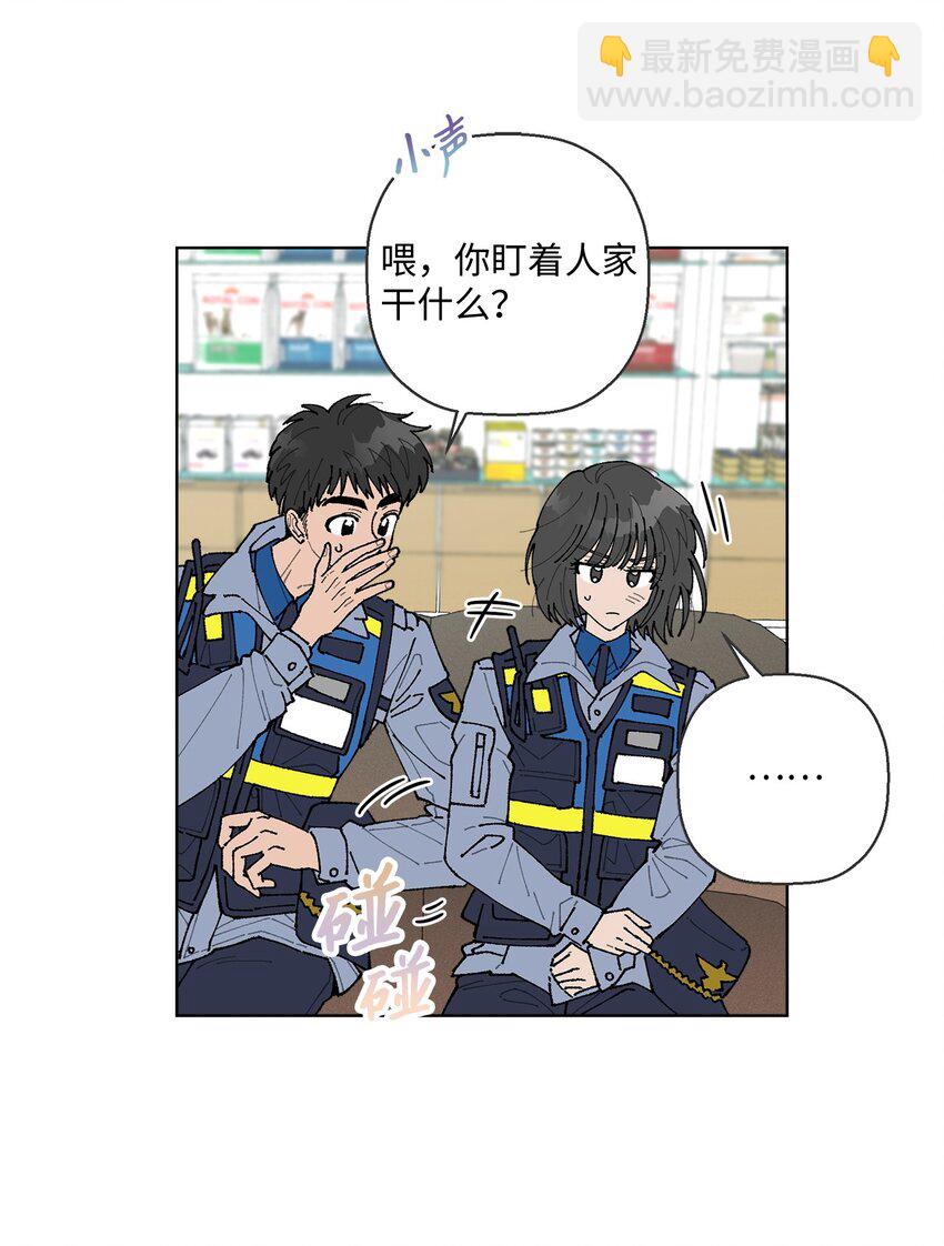 《偶然的田园日记》07 怪让人心动的 第28页