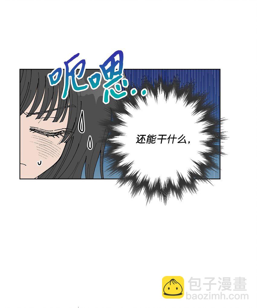 《偶然的田园日记》07 怪让人心动的 第29页