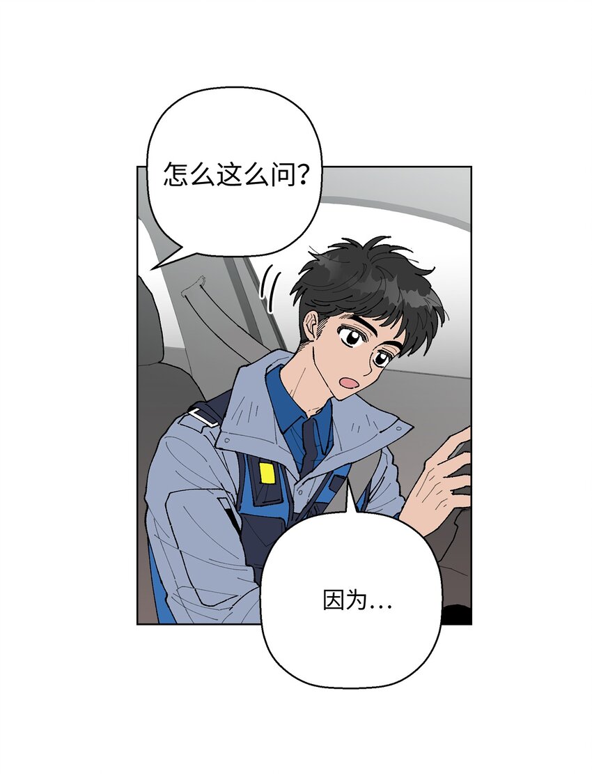 《偶然的田园日记》07 怪让人心动的 第2页