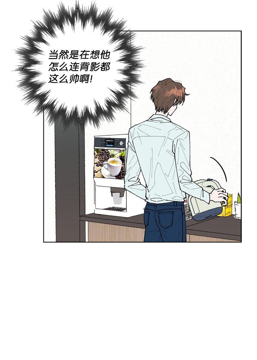 《偶然的田园日记》07 怪让人心动的 第30页