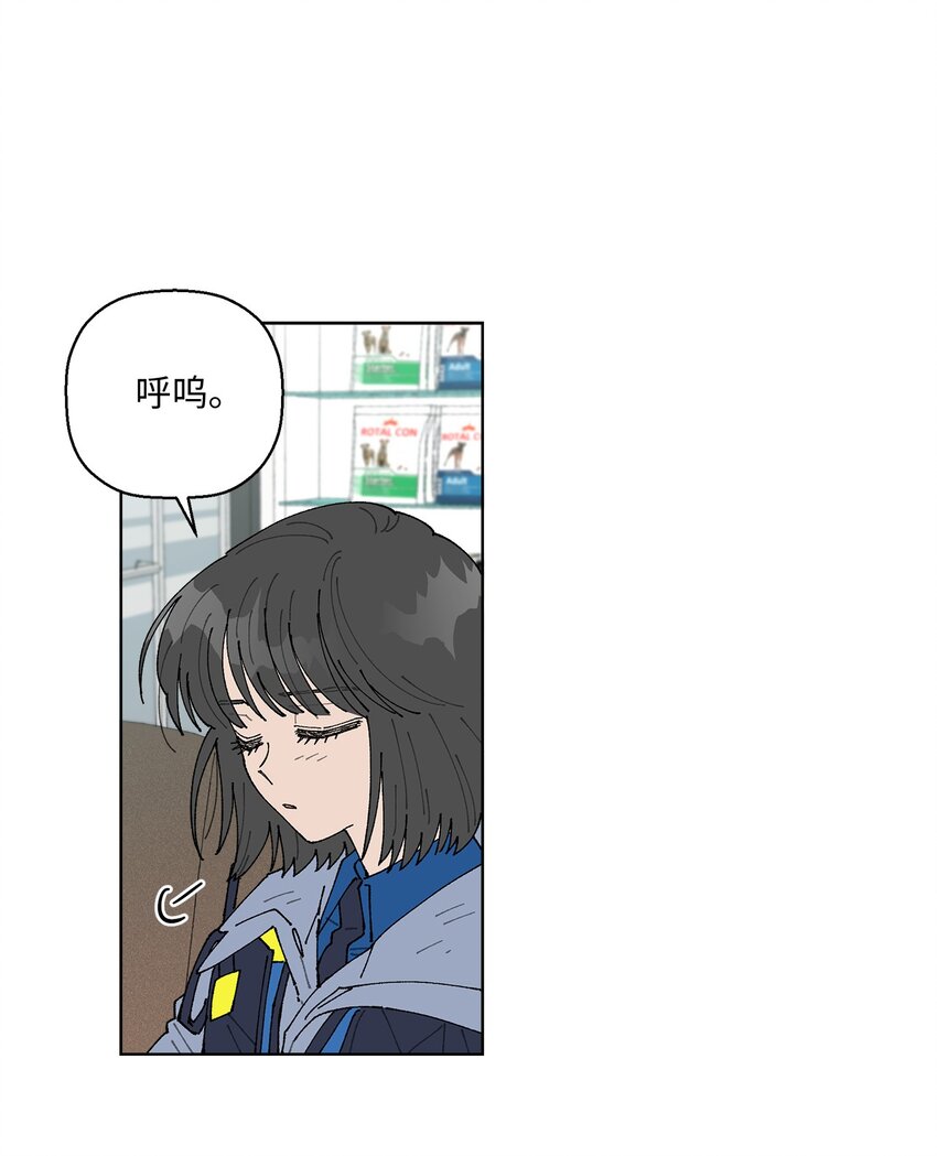 《偶然的田园日记》07 怪让人心动的 第31页