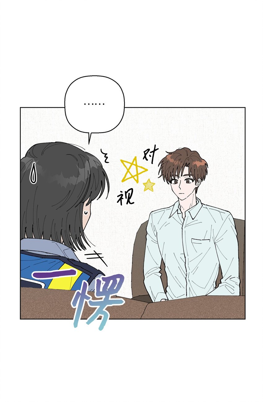 《偶然的田园日记》07 怪让人心动的 第34页