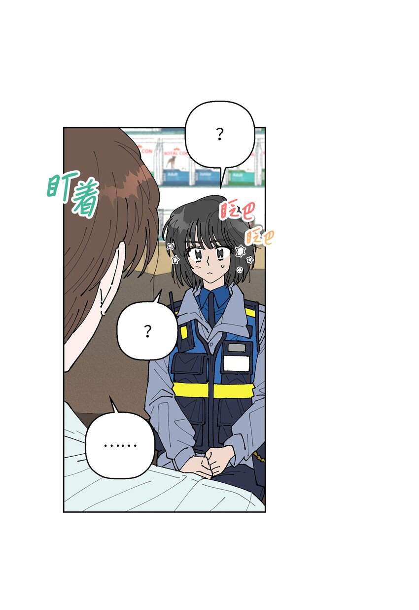 《偶然的田园日记》07 怪让人心动的 第35页