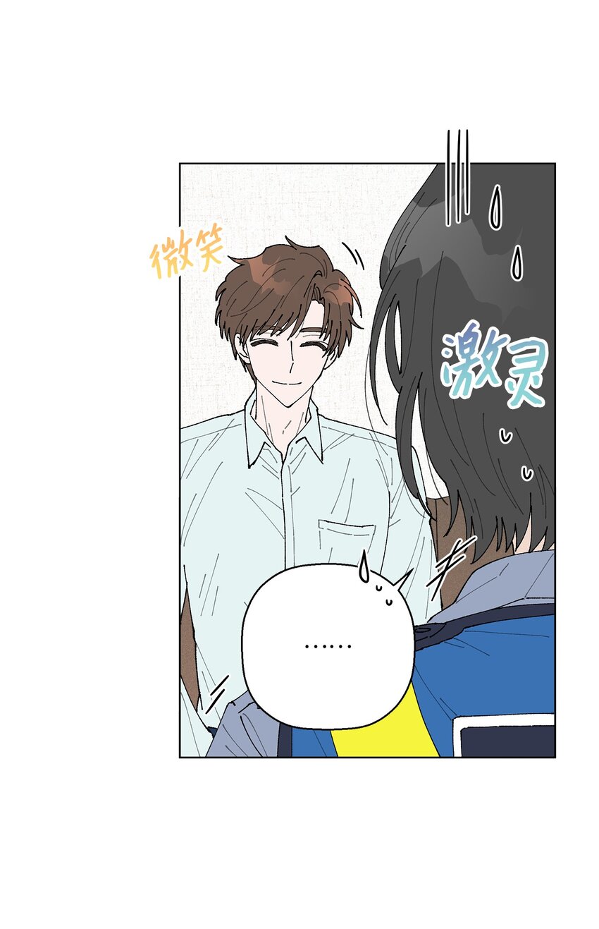 《偶然的田园日记》07 怪让人心动的 第36页