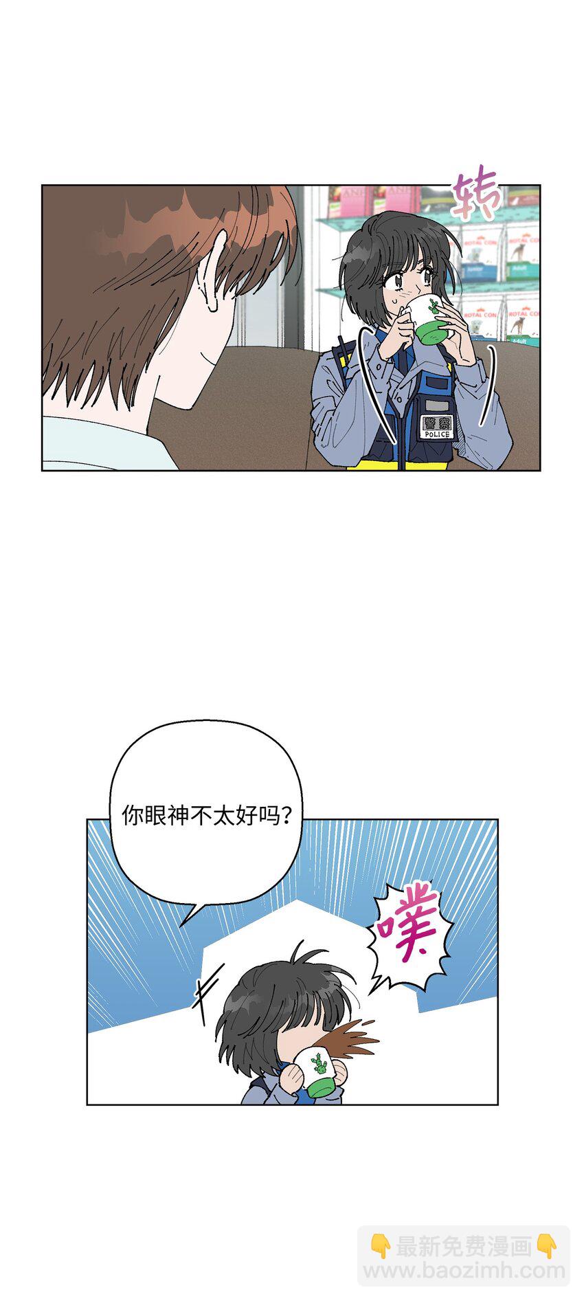 《偶然的田园日记》07 怪让人心动的 第37页