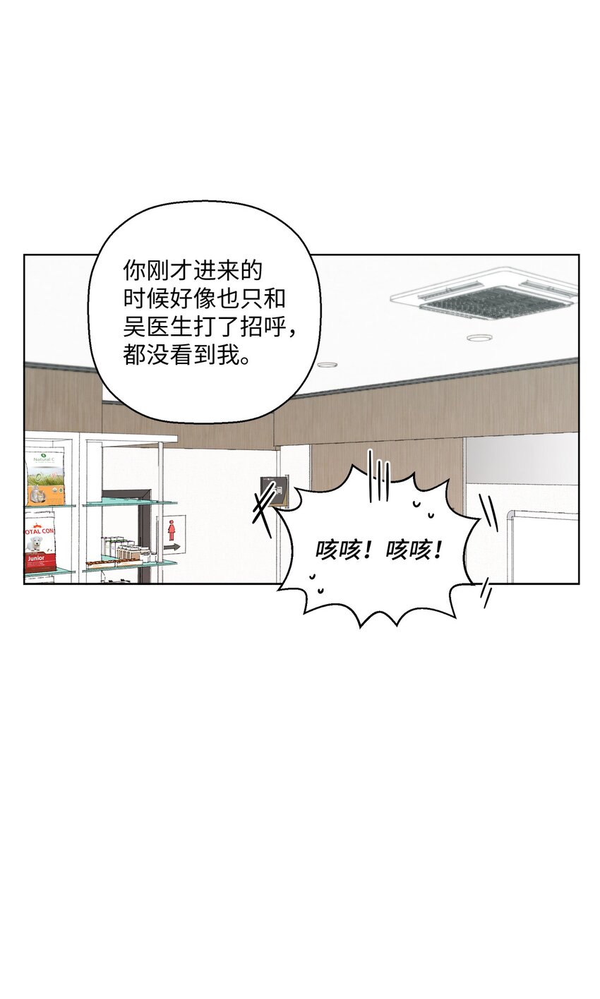 《偶然的田园日记》07 怪让人心动的 第38页