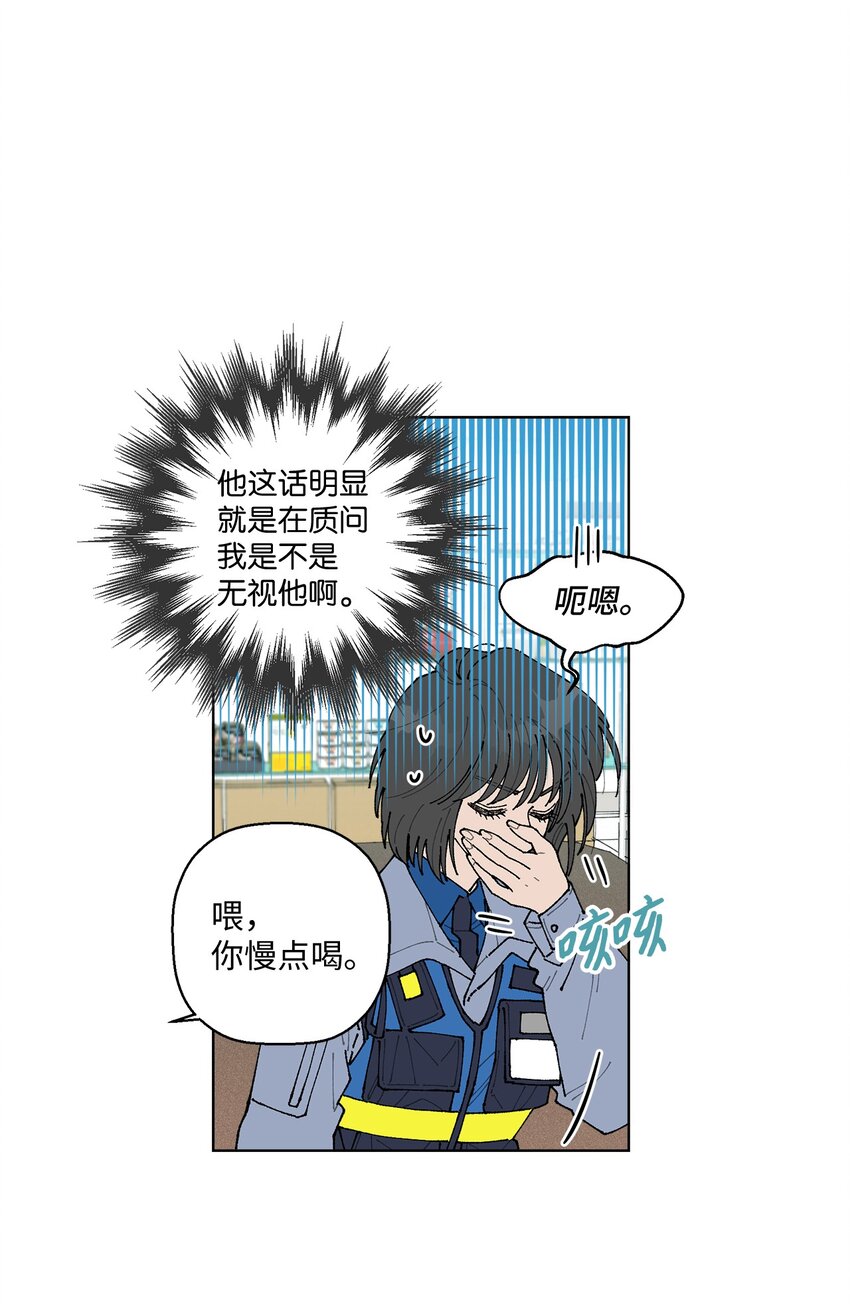 《偶然的田园日记》07 怪让人心动的 第39页