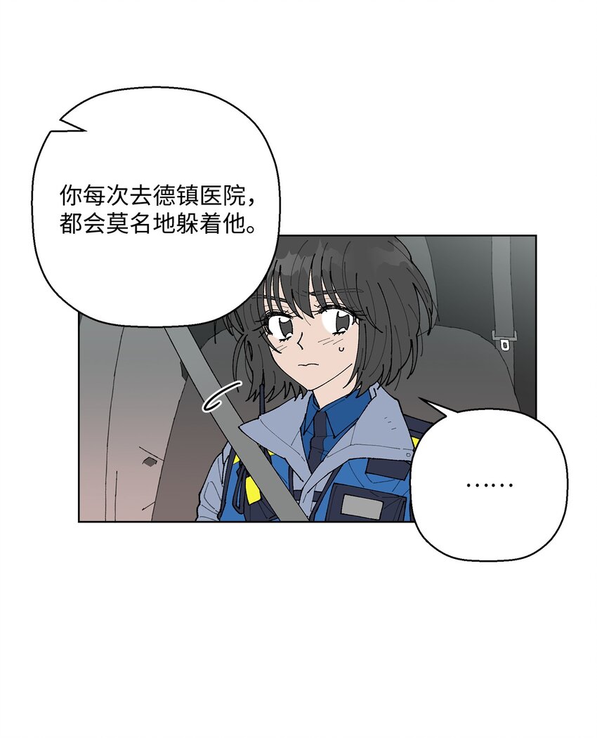 《偶然的田园日记》07 怪让人心动的 第3页