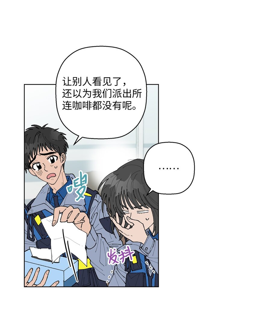 《偶然的田园日记》07 怪让人心动的 第40页