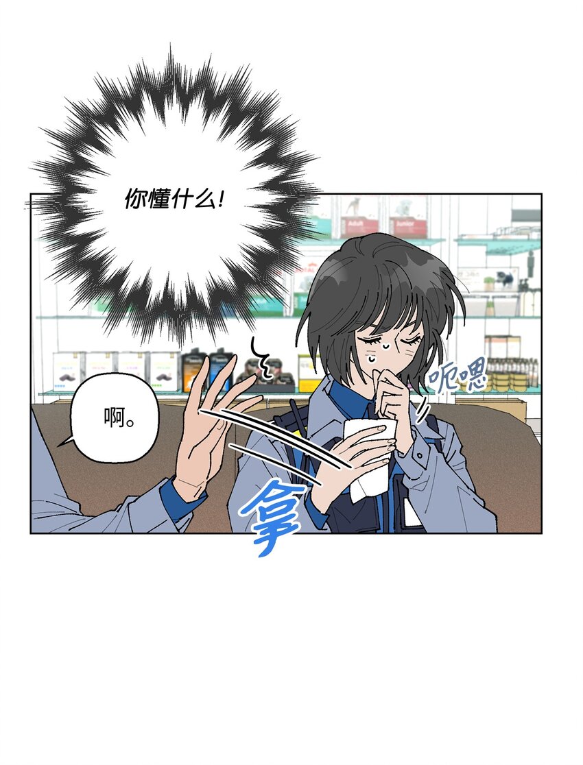 《偶然的田园日记》07 怪让人心动的 第41页