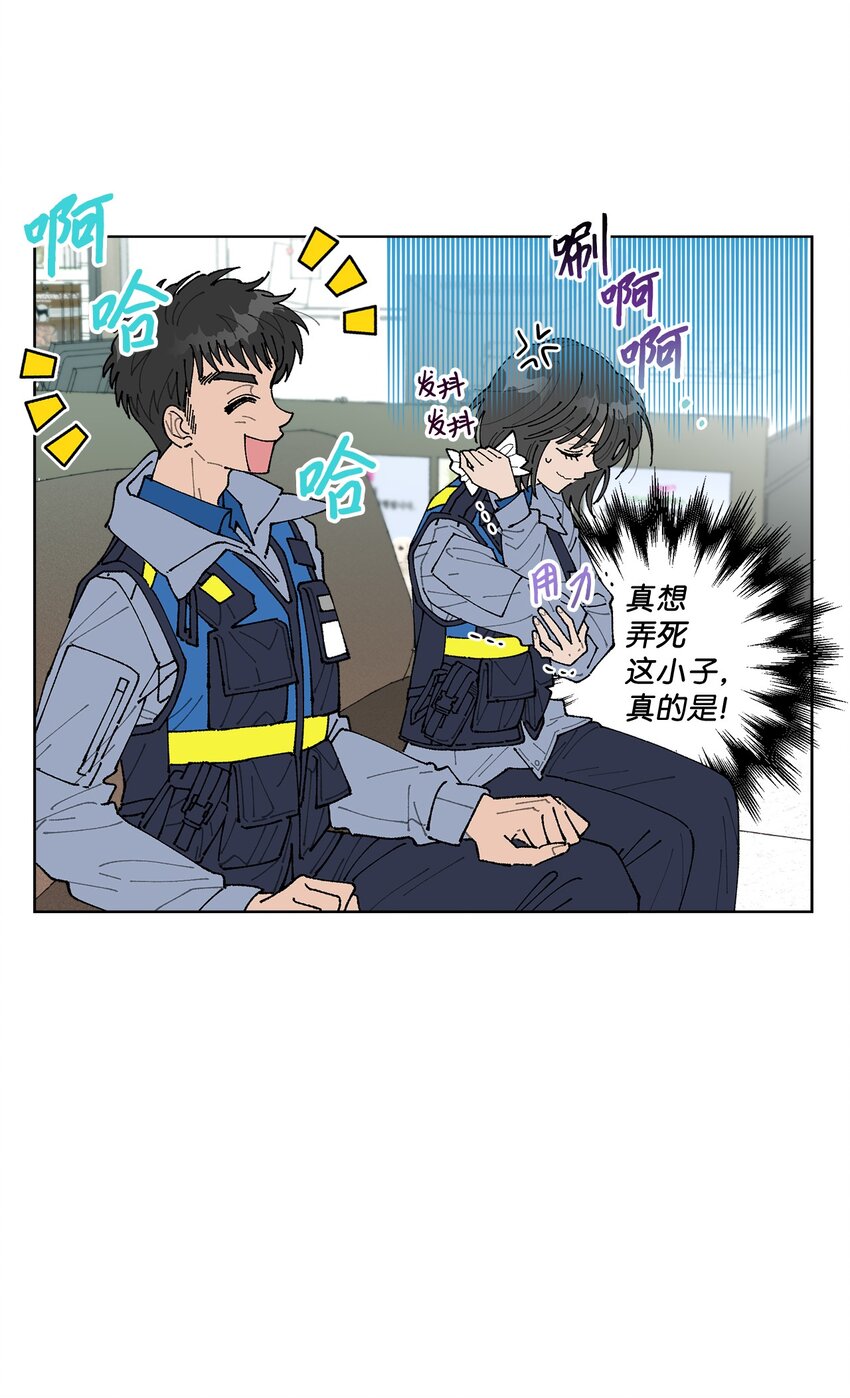 《偶然的田园日记》07 怪让人心动的 第43页