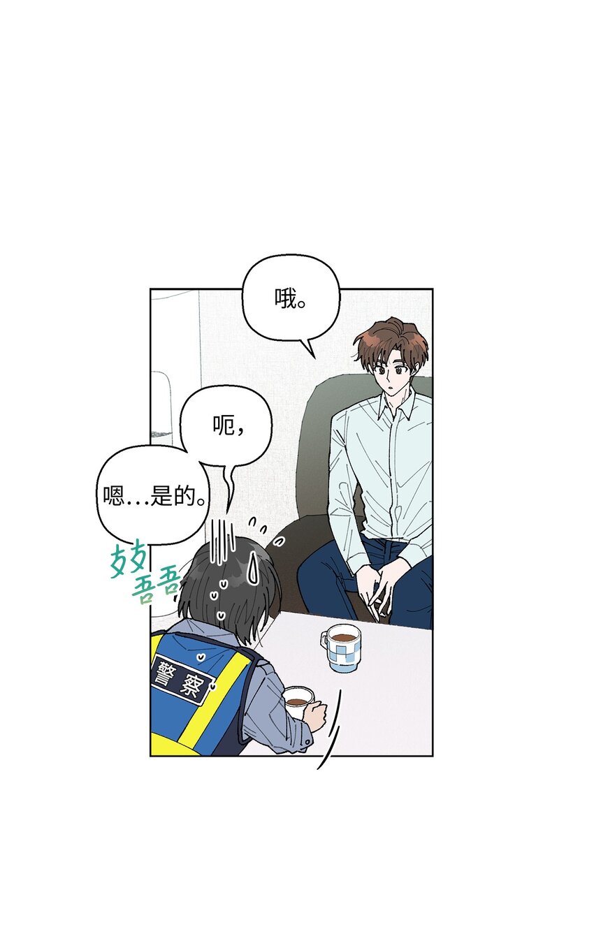 《偶然的田园日记》07 怪让人心动的 第44页
