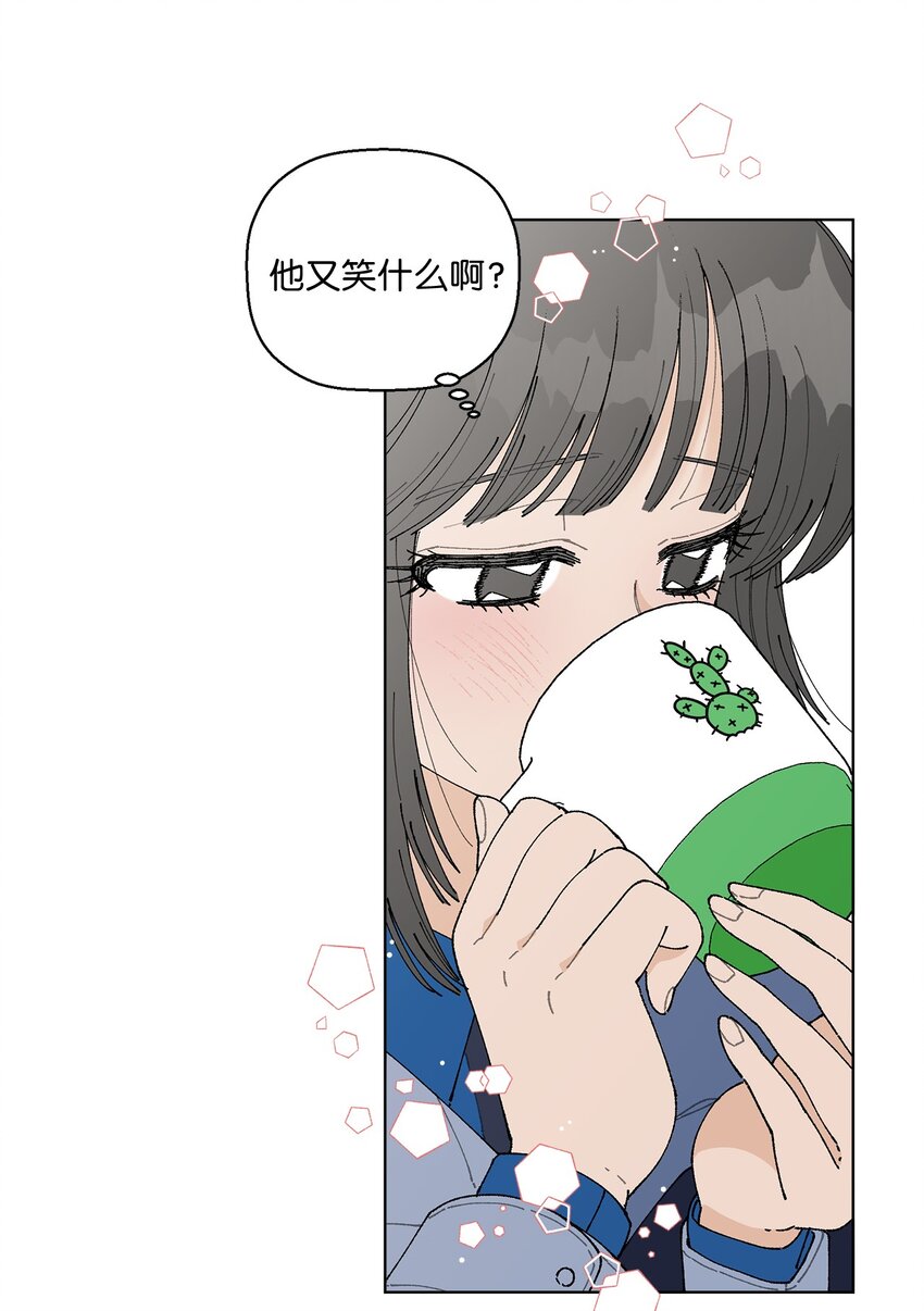 《偶然的田园日记》07 怪让人心动的 第47页