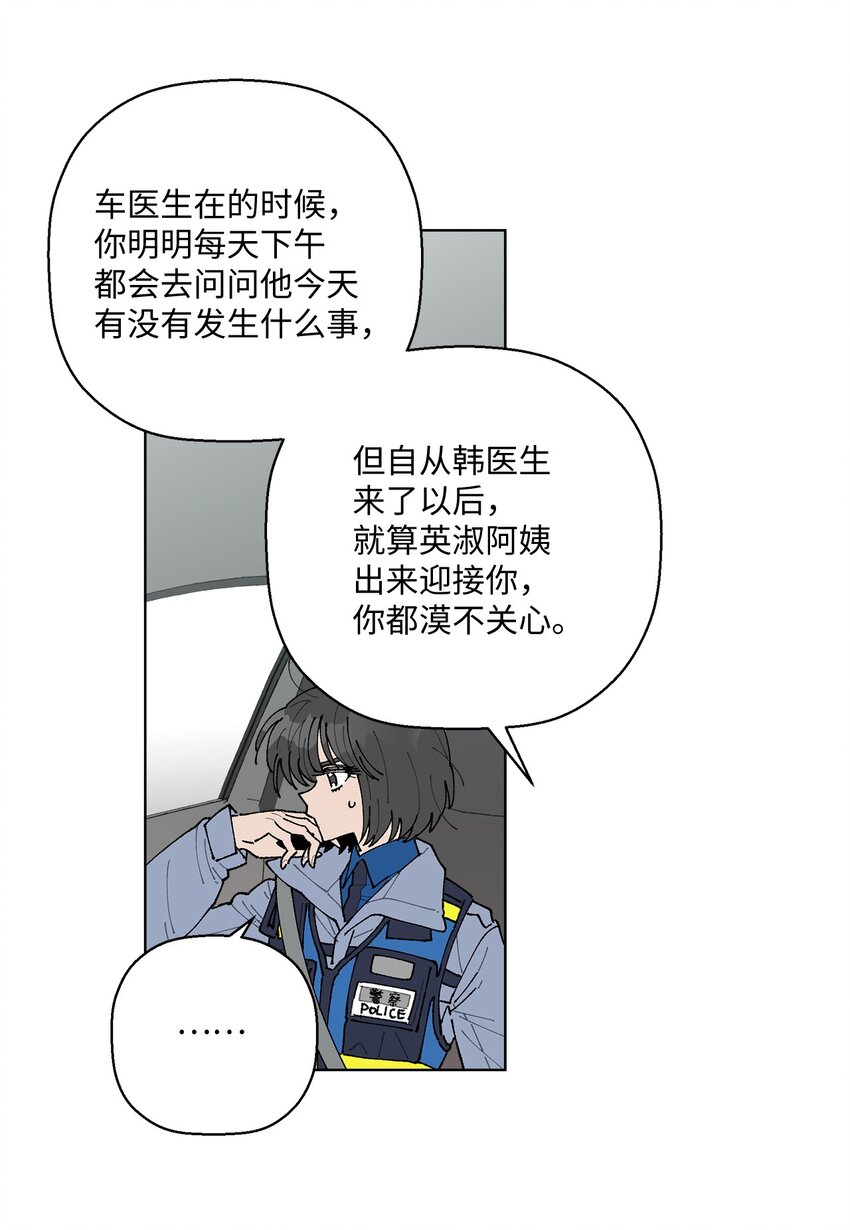 《偶然的田园日记》07 怪让人心动的 第4页