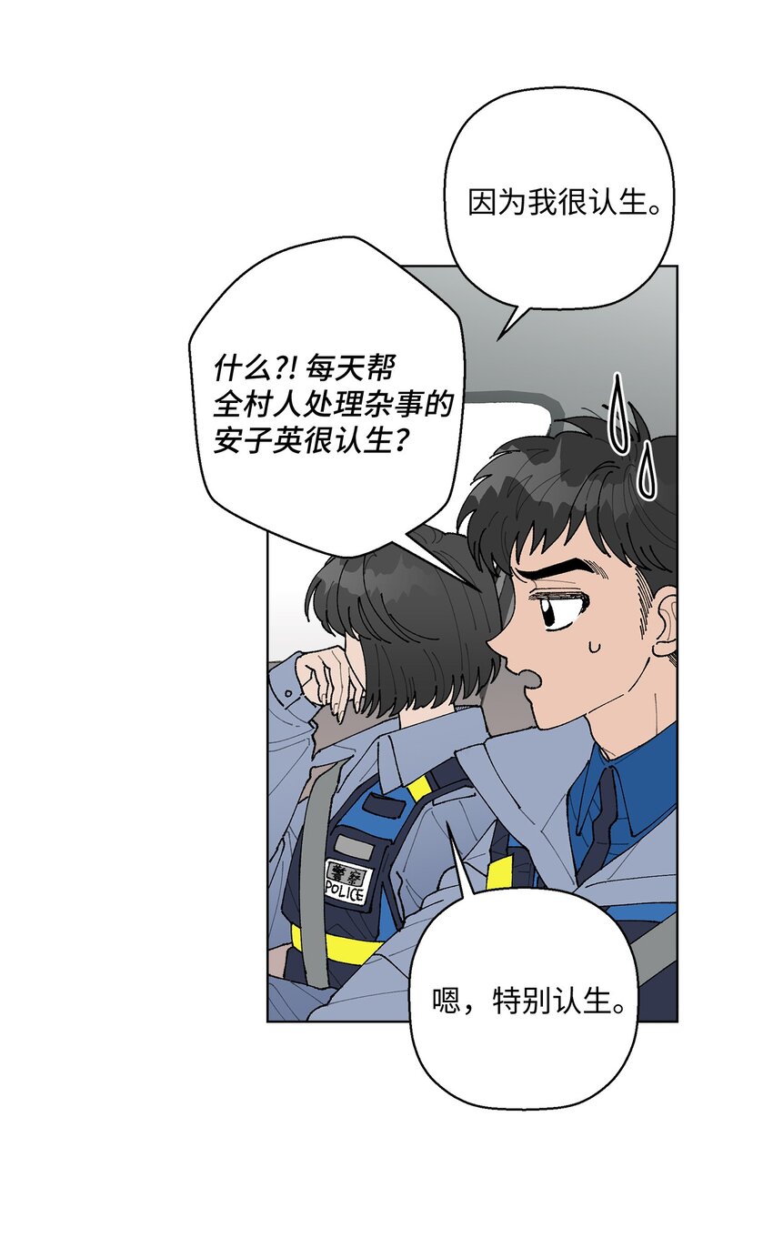 《偶然的田园日记》07 怪让人心动的 第5页