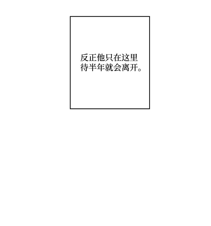 《偶然的田园日记》07 怪让人心动的 第7页